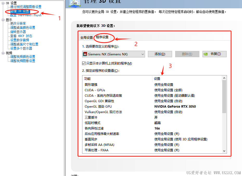 针对nx2412专门优化