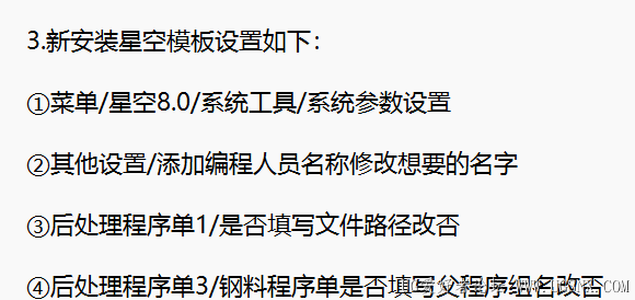 修改安装说明4