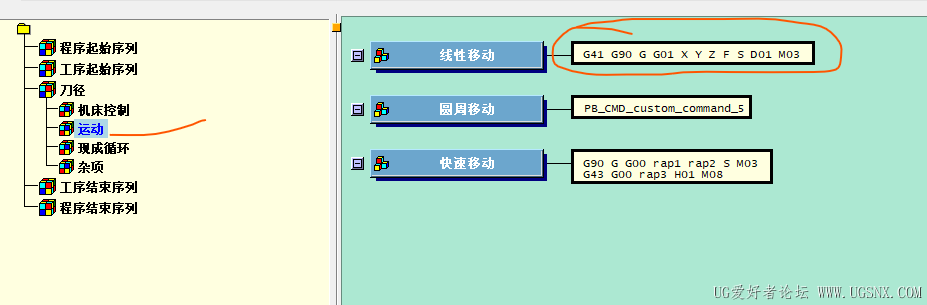 后处理设置