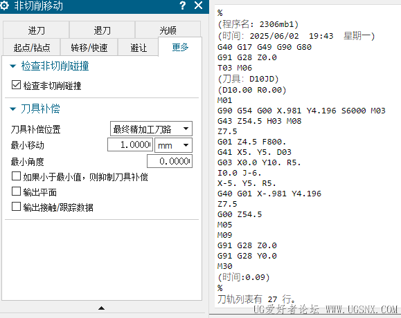 非切削运动，更多，刀具补偿