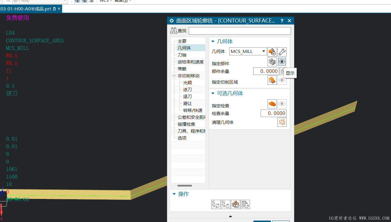 屏幕截图 2025-06-16 115116.png