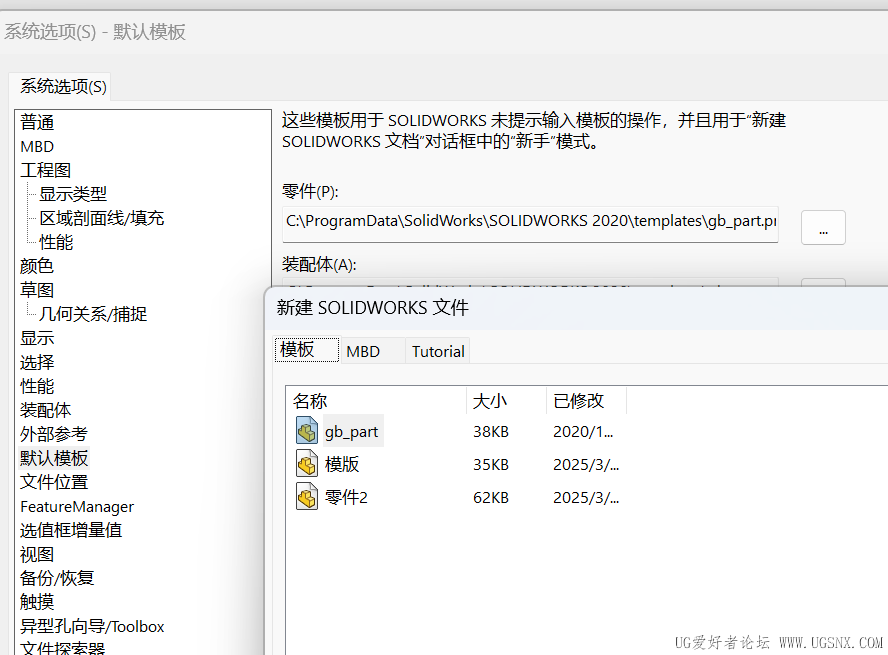 SOLIDWORKS 模版选择框