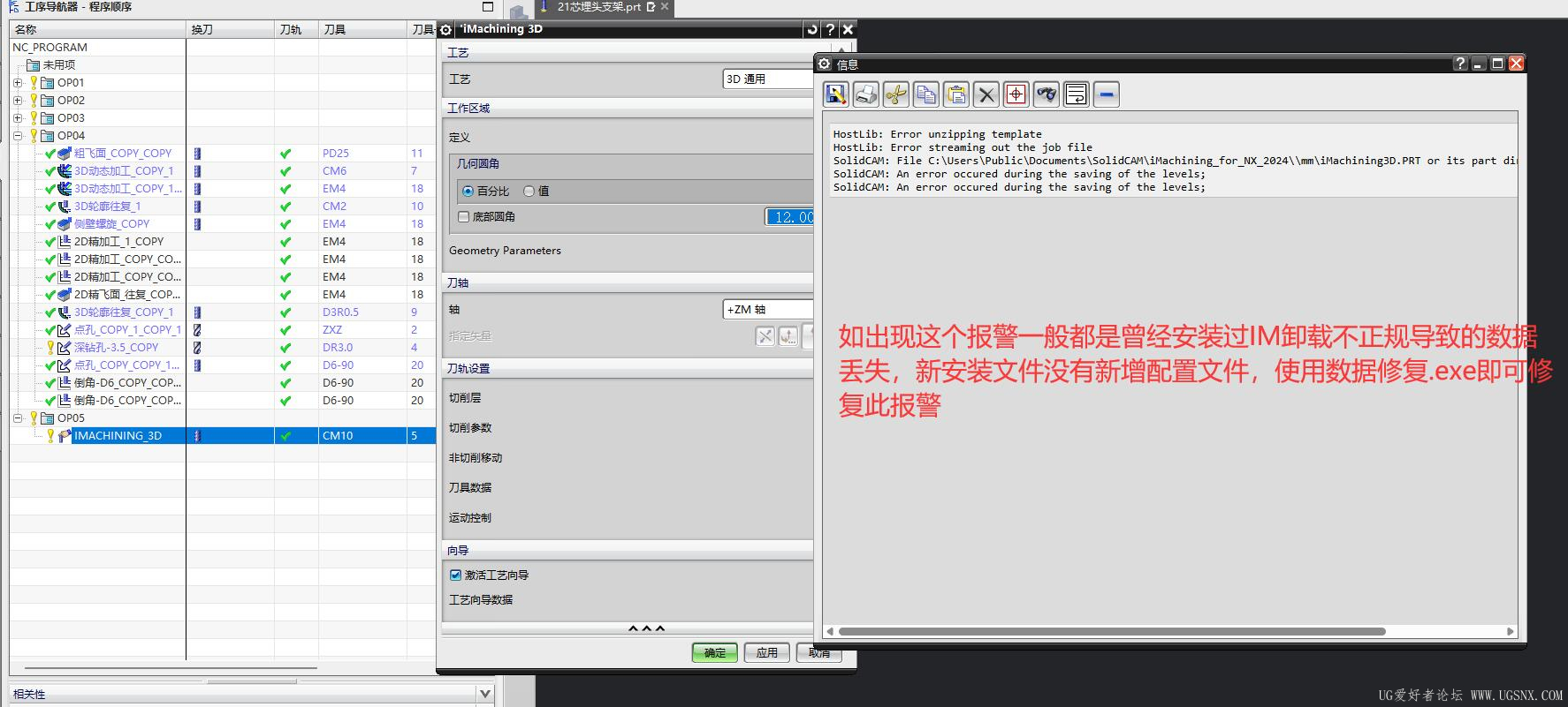 数据丢失报警.jpg
