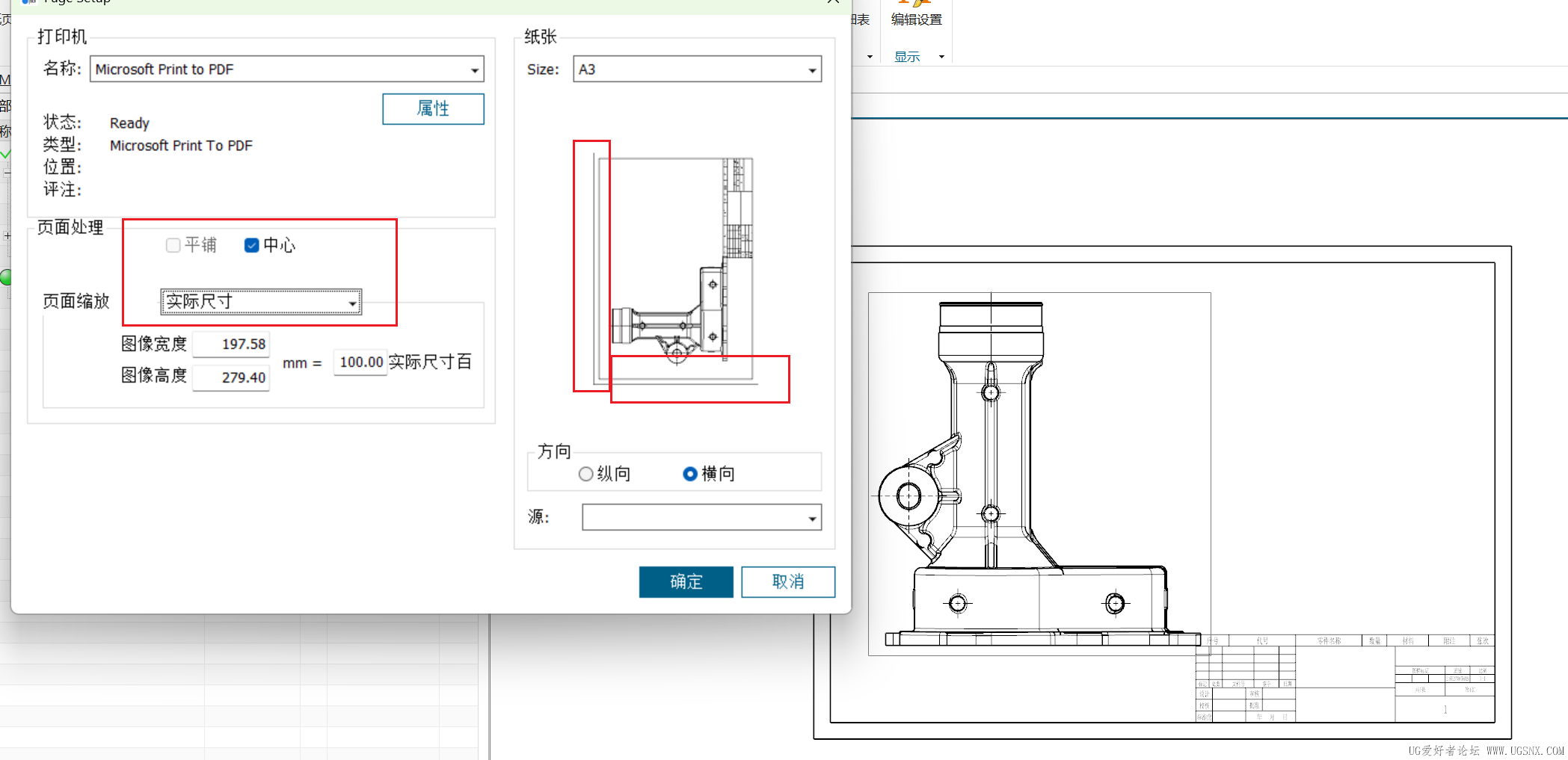 图框两条缺失