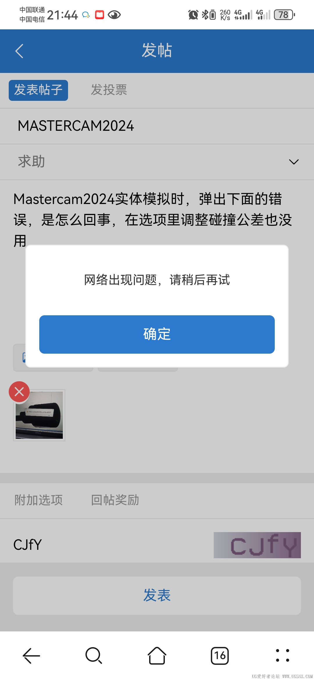 Screenshot_20250706_214427_com.huawei.browser.jpg