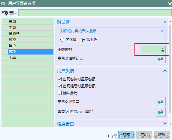 改这个就可以