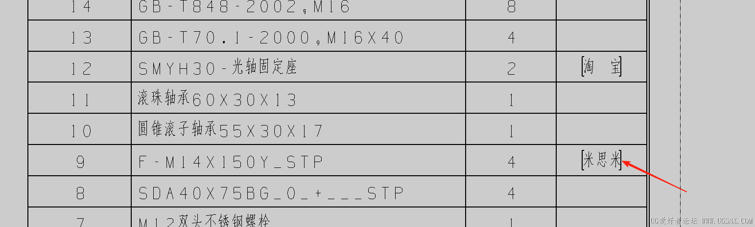 明细表1.png