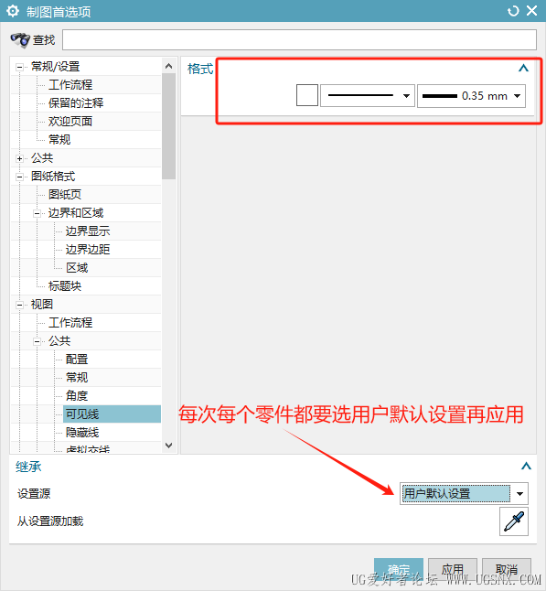 每次每个零件都要单独西安则替换样式