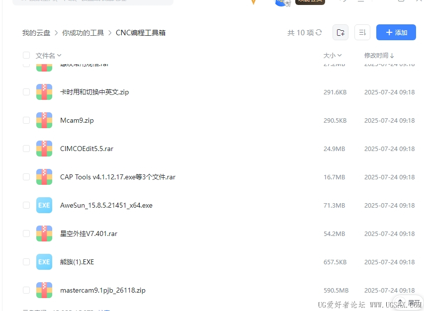 迅雷搜你成功的工具