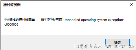 点确定后就闪退