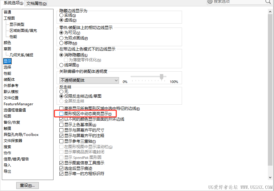 轮廓线慢出现-解决02.png