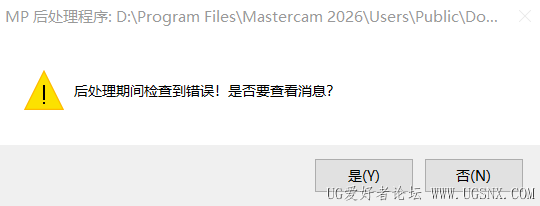 MC2025就不会报警，这个怎么办？