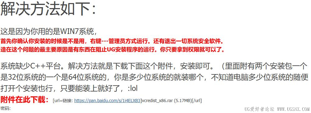 已经按照这个办法安装这个C++程序，还是不行。