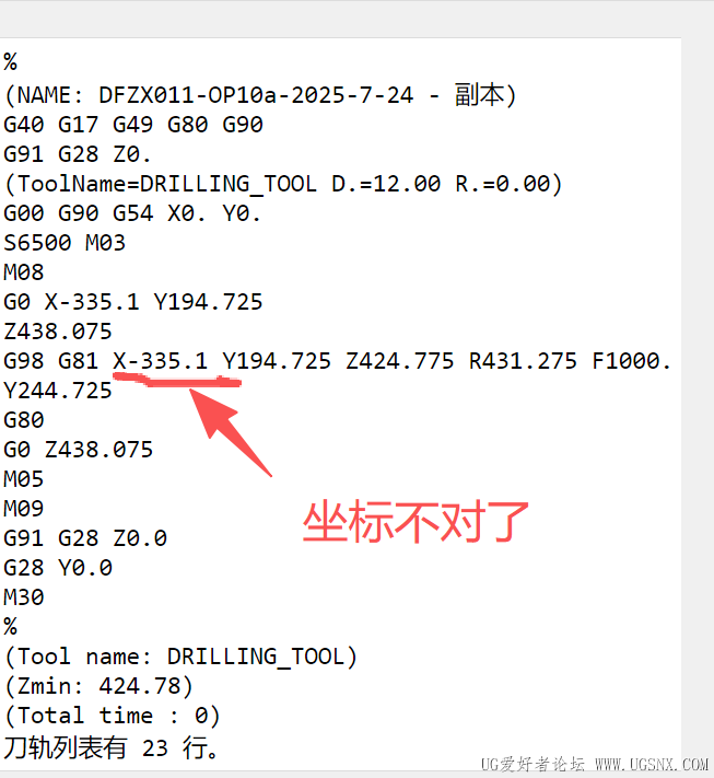 后处理出来不对.png