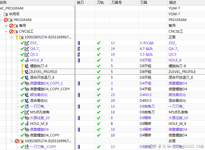 加工命令2.png