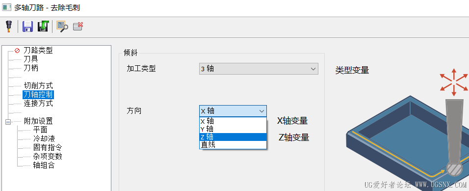 去毛刺变量.png
