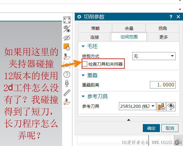 使用2d工件.png
