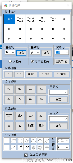 这是SW的快速公差插件