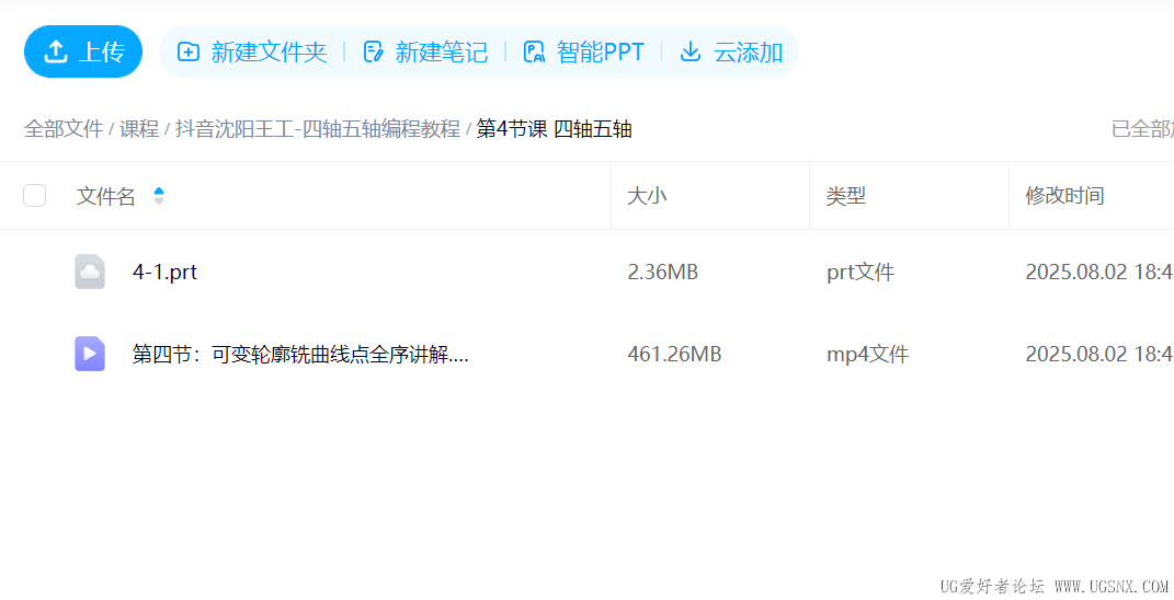 课程带素材