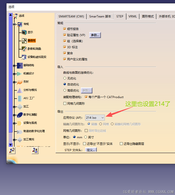 214ios也勾选了