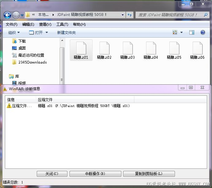 全部下载完了无法解压.jpg