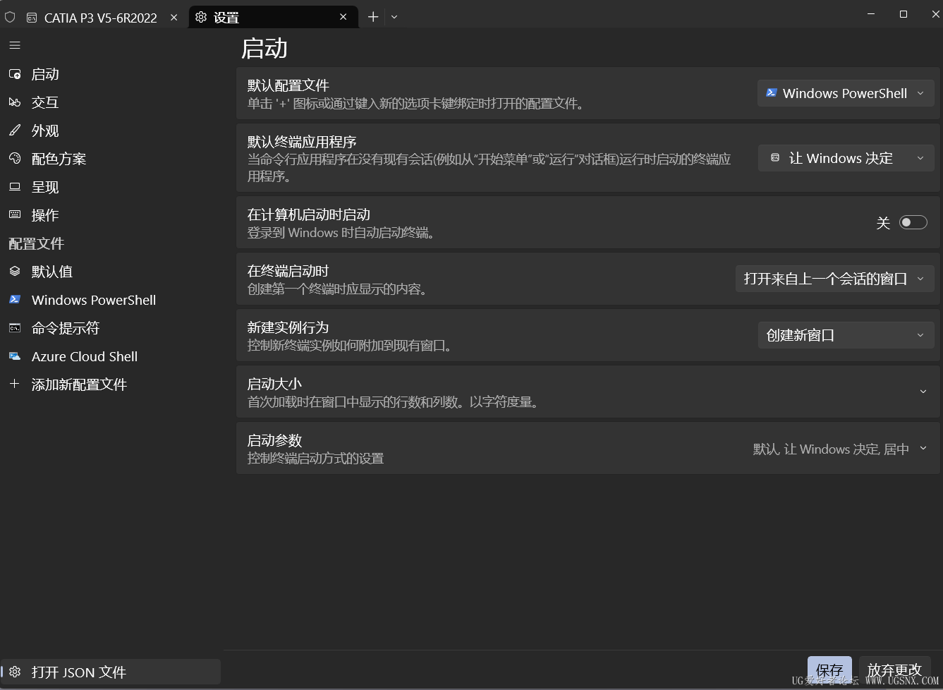 双击打开CATIA图标，就出现好几个，是病毒吗.png