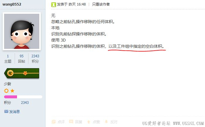 工件组中的空白体积是什么意思