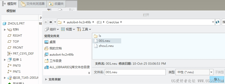零件模型在导入neu格式文件时的界面