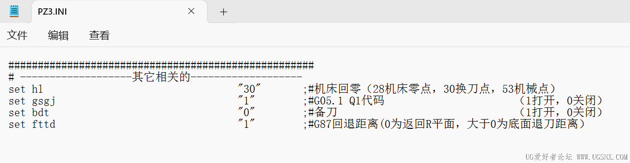 配制文件可以修改的功能