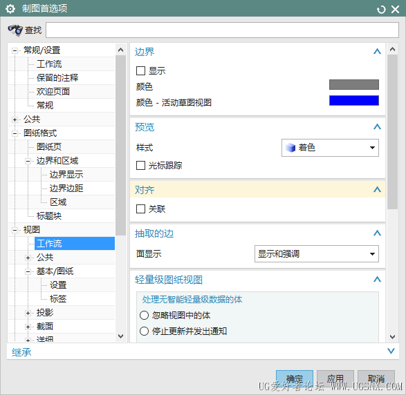 网上找的方法取消边界选项