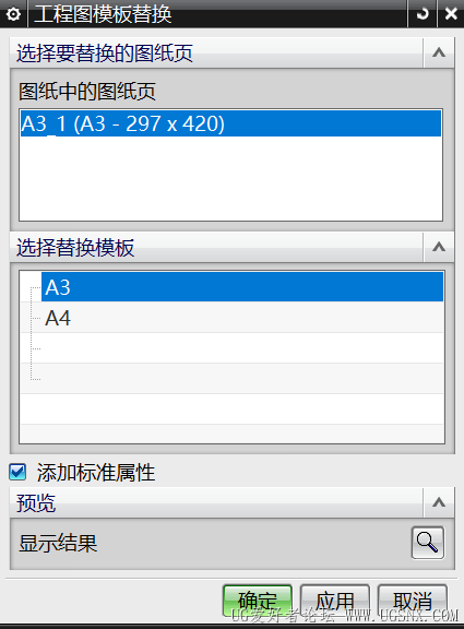模板替换.png