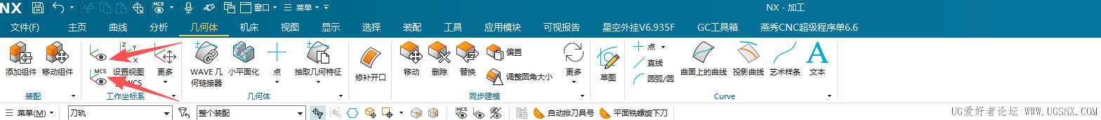 几何体里面的 MCS显示