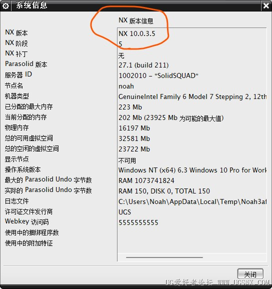 需要升级到NX 10.0.3.5