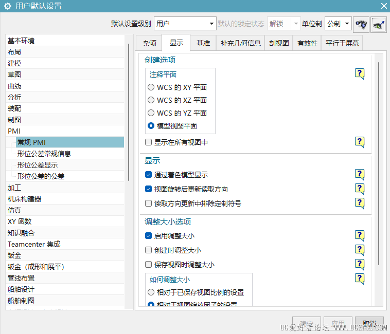 PMI显示项视图也更改还是不行
