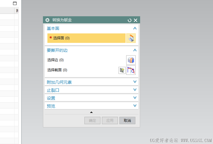 这个是UG10的 立面就有