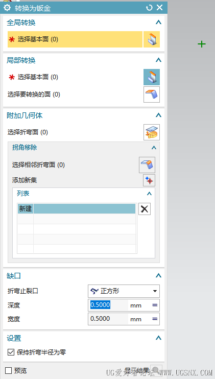 然后UG12立面就没了