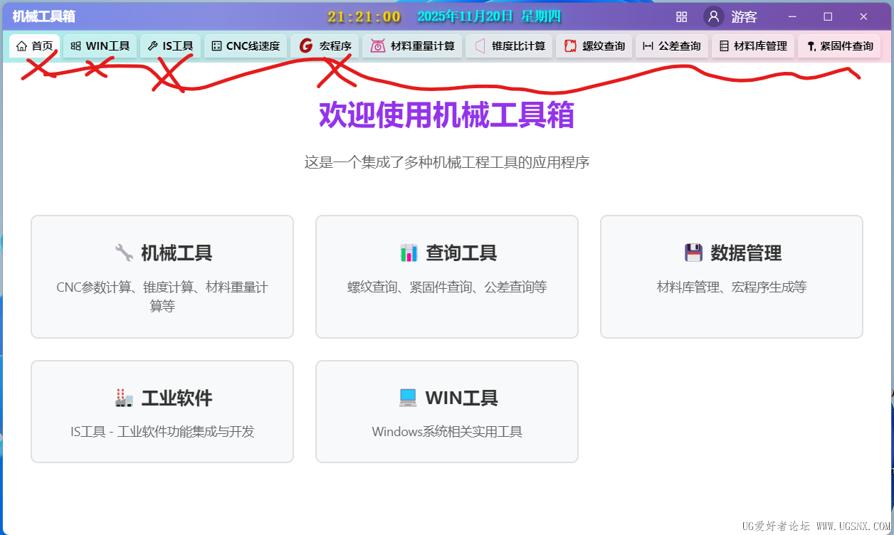 屏幕截图 2025-11-20 212123.png