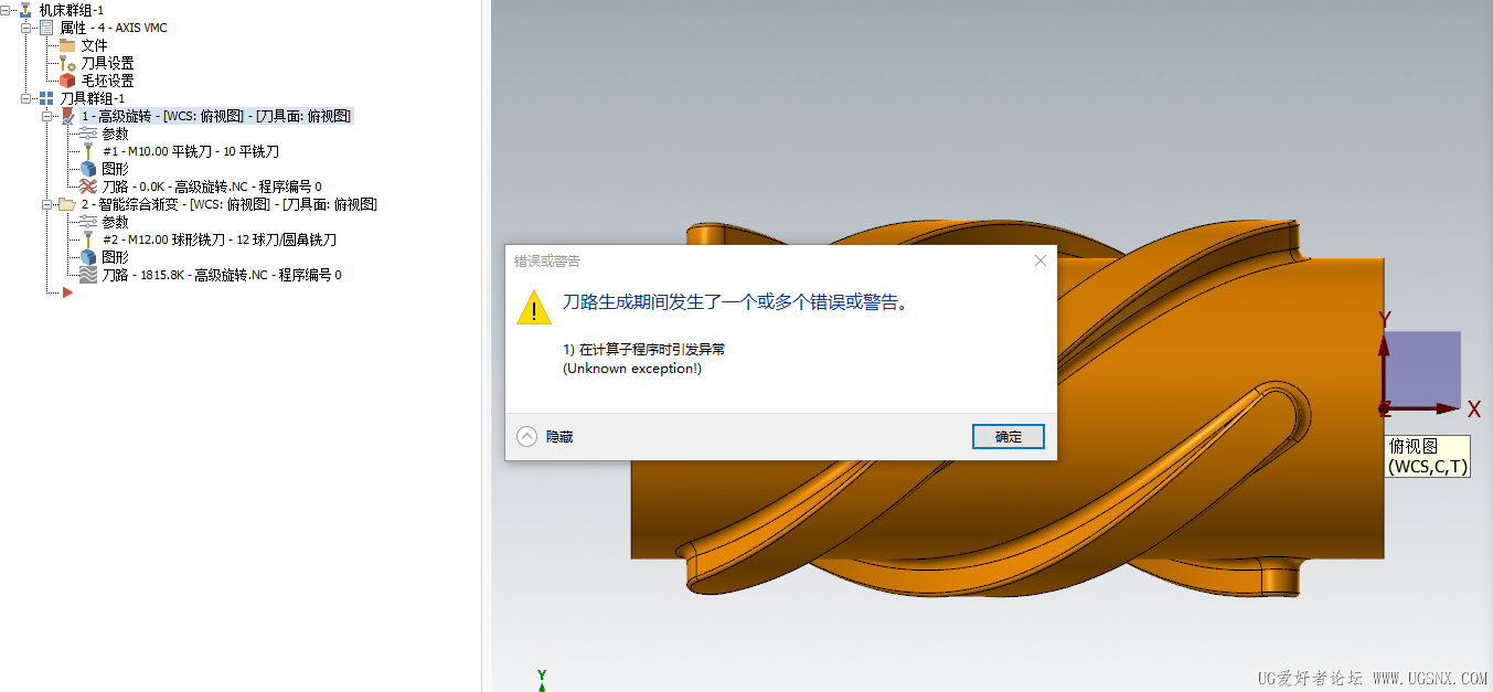 MC重新计算也报错