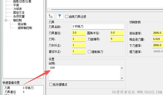 在这里加了备注