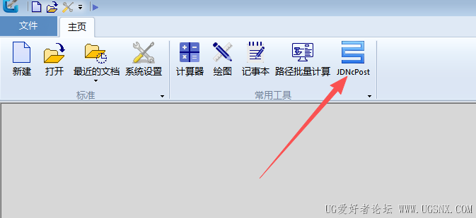 打开软件后的工具栏