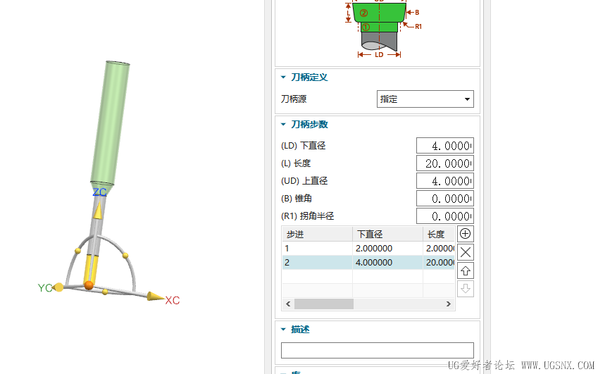 柄径4长度20输出