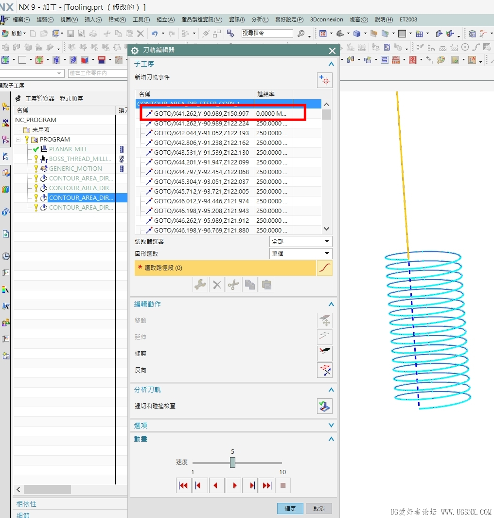 刪掉進退刀的路徑