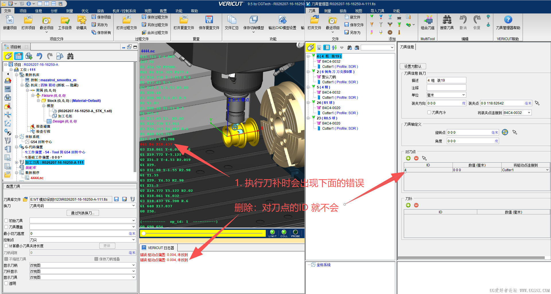 VT模拟时 执行刀补时会出现下面的错误.png