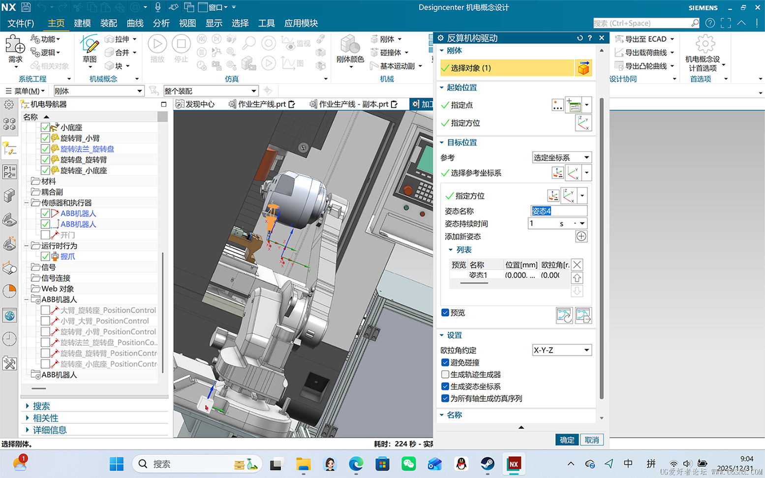屏幕截图 2025-12-31 090450.png