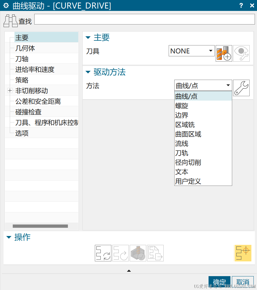 高版本里面驱动方法也没有引导曲线