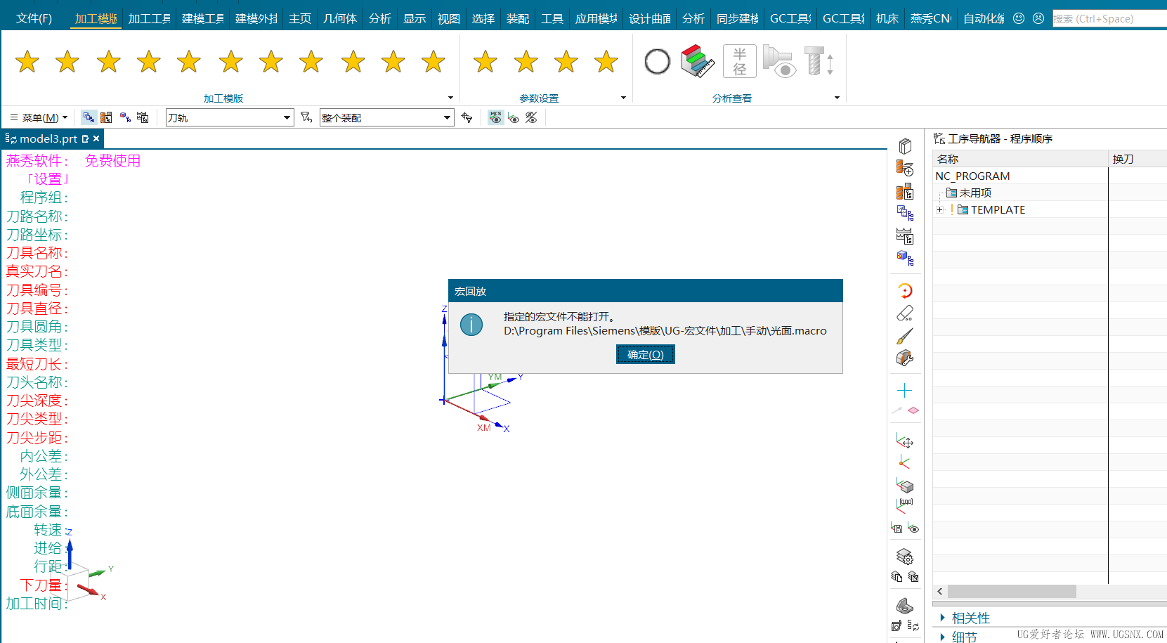 不显示而且报警