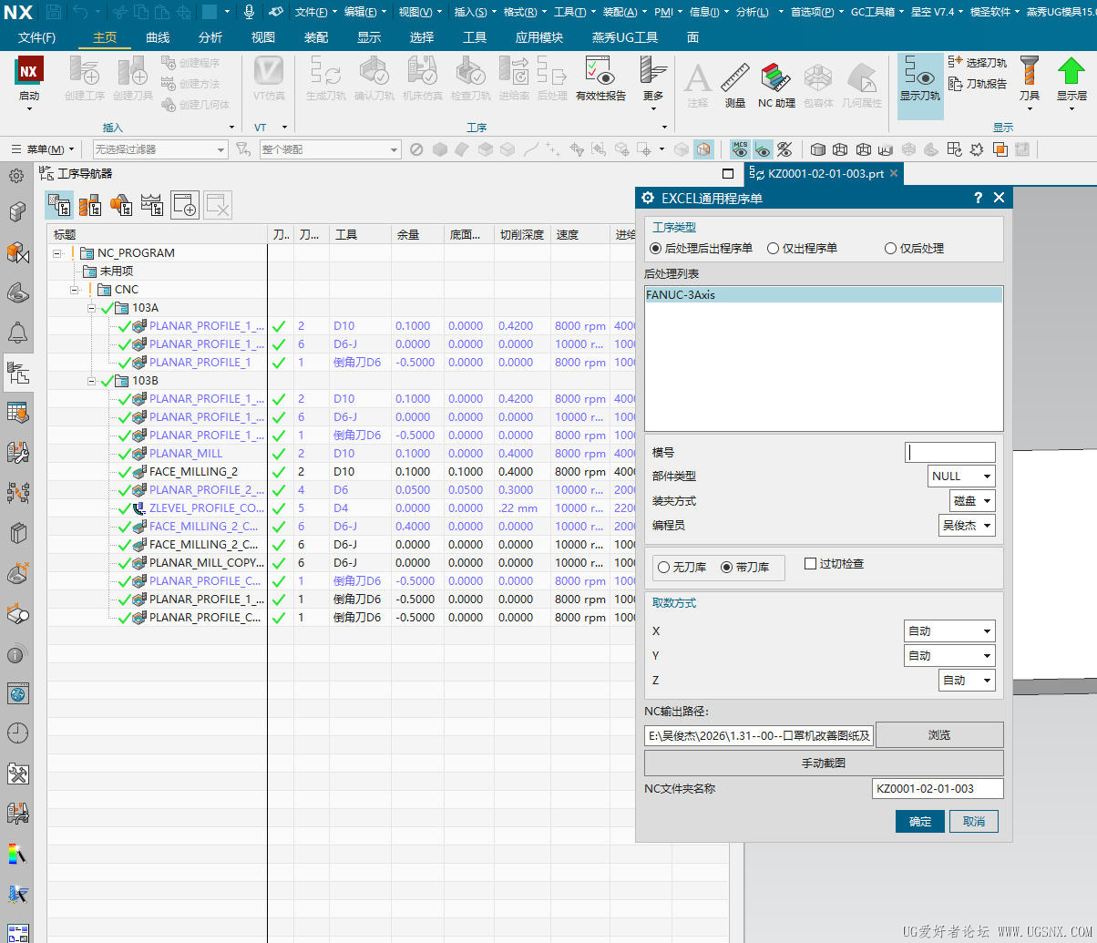 选择通用程序单