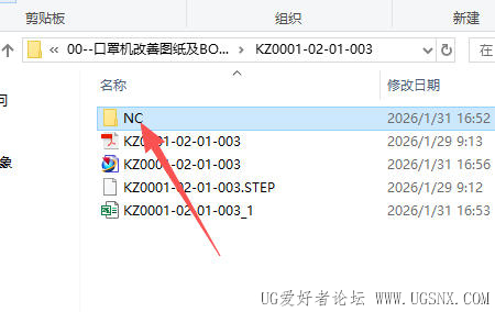 处理完后自动新建一个NC资料夹