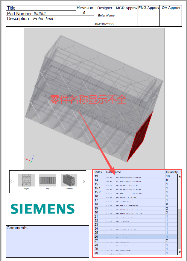 发布数据包导出3D PDF后零件名称显示不全.png