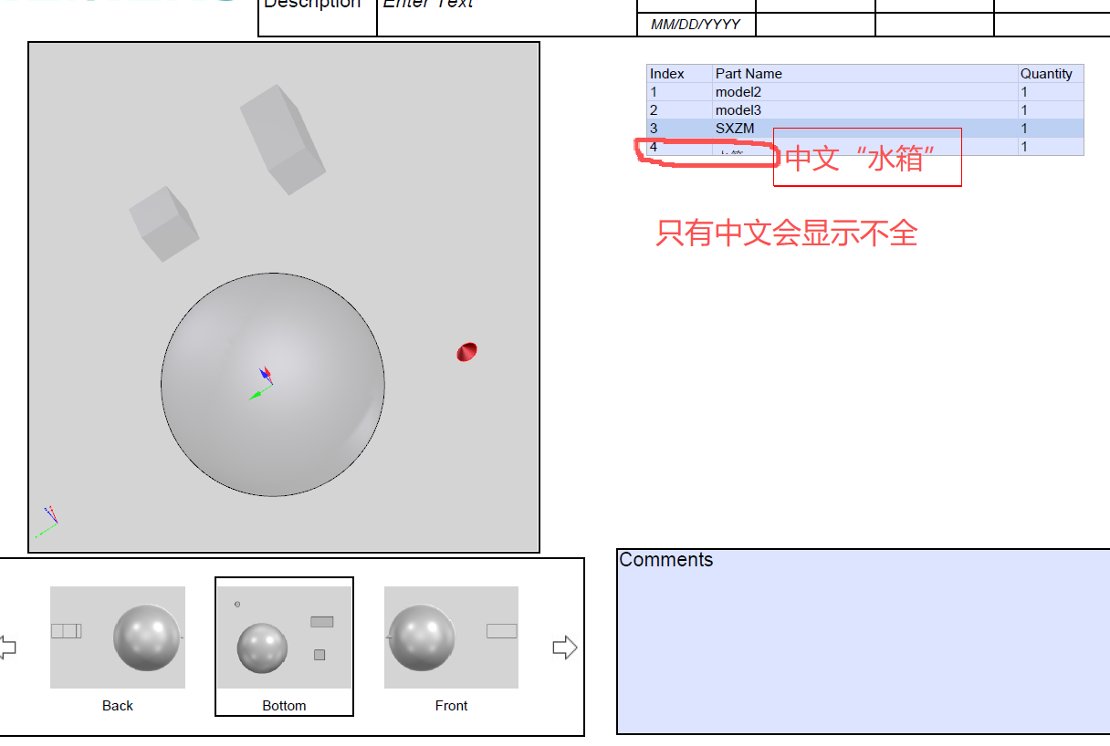 发布数据包导出3D PDF后零件名称显示不全（字母可以中文不行）.png